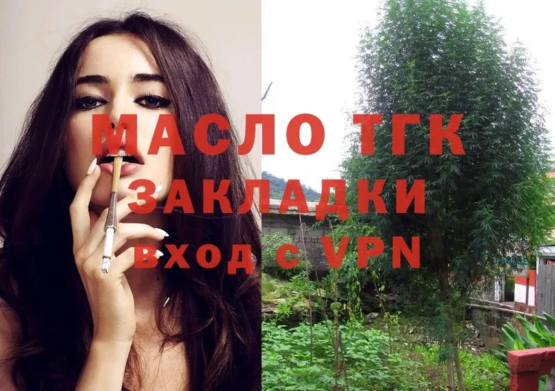 omg   Руза  Дистиллят ТГК гашишное масло 